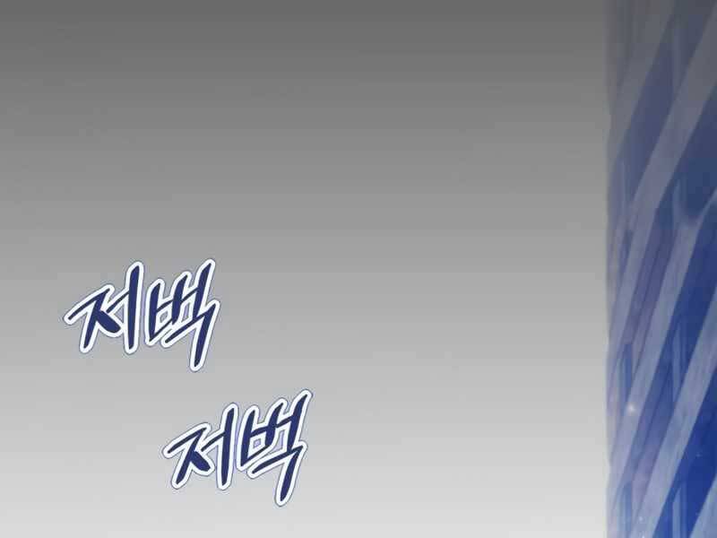 Trở Lại Thành Người Chơi Chap 89 - Next Chap 90