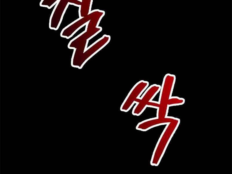 Trở Lại Thành Người Chơi Chap 90 - Next Chap 91