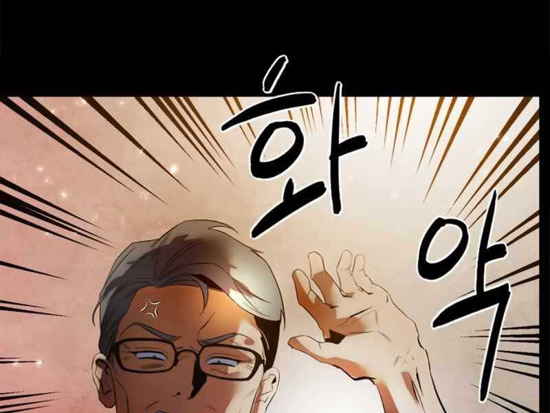 Trở Lại Thành Người Chơi Chap 90 - Next Chap 91