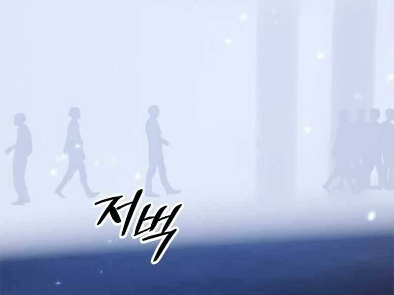 Trở Lại Thành Người Chơi Chap 90 - Next Chap 91