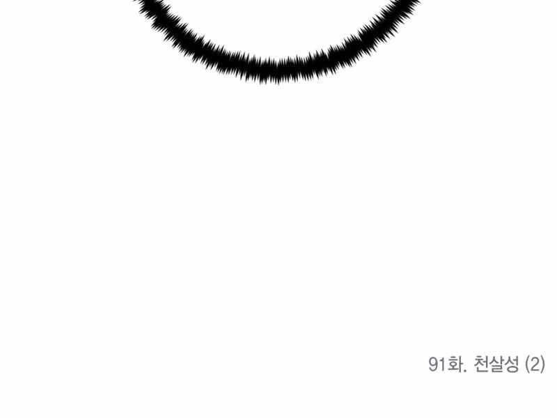 Trở Lại Thành Người Chơi Chap 91 - Next Chap 92