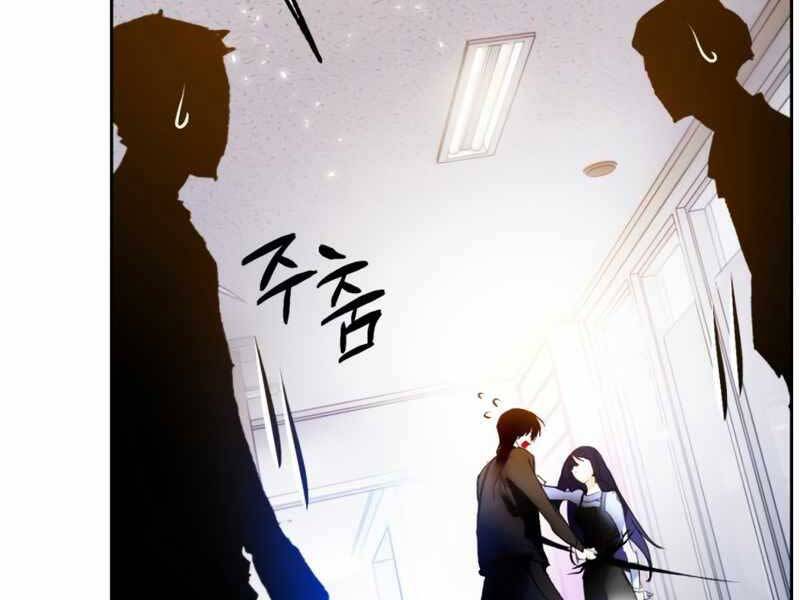 Trở Lại Thành Người Chơi Chap 91 - Next Chap 92