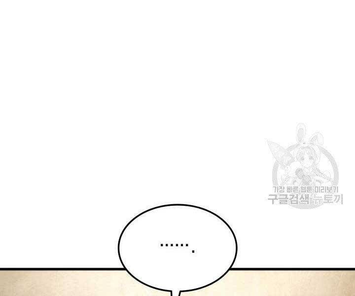 Huyền Thoại Game Thủ - Tái Xuất Chap 67 - Next Chap 68