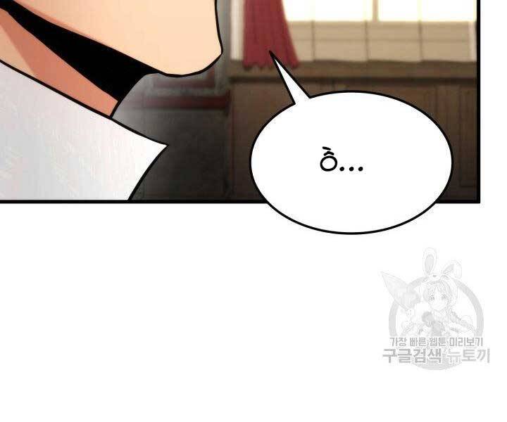 Huyền Thoại Game Thủ - Tái Xuất Chap 67 - Next Chap 68