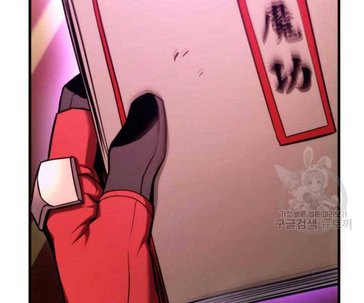 Huyền Thoại Game Thủ - Tái Xuất Chap 67 - Next Chap 68