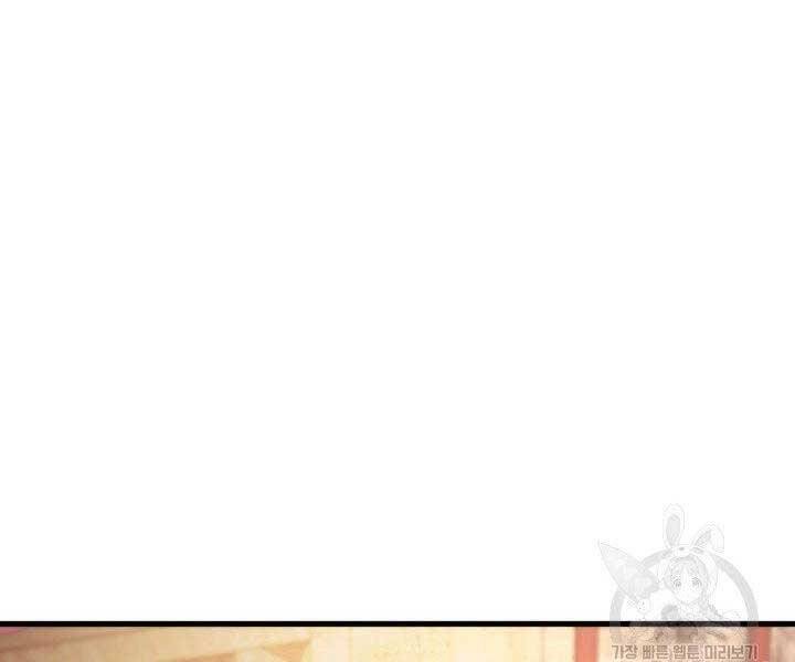 Huyền Thoại Game Thủ - Tái Xuất Chap 67 - Next Chap 68