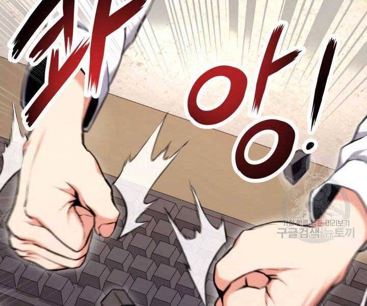 Huyền Thoại Game Thủ - Tái Xuất Chap 68 - Next Chap 69