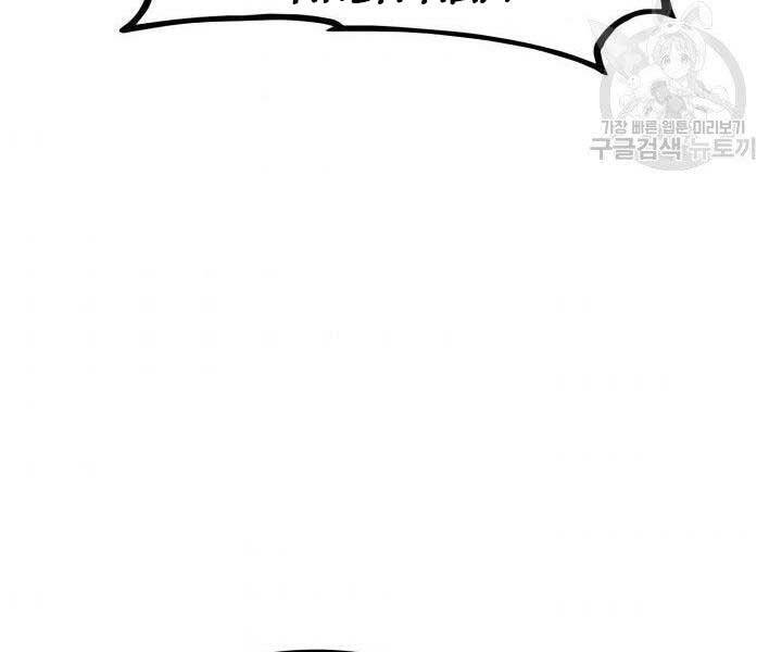 Huyền Thoại Game Thủ - Tái Xuất Chap 68 - Next Chap 69