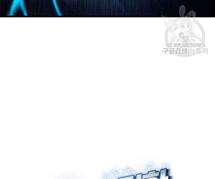 Huyền Thoại Game Thủ - Tái Xuất Chap 68 - Next Chap 69