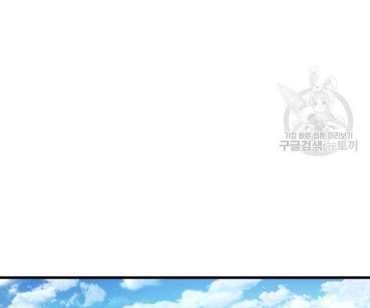 Huyền Thoại Game Thủ - Tái Xuất Chap 68 - Next Chap 69