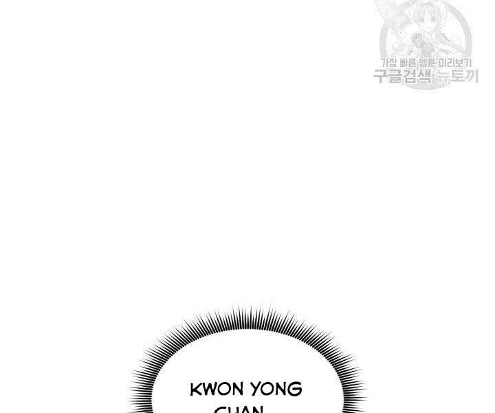 Huyền Thoại Game Thủ - Tái Xuất Chap 68 - Next Chap 69