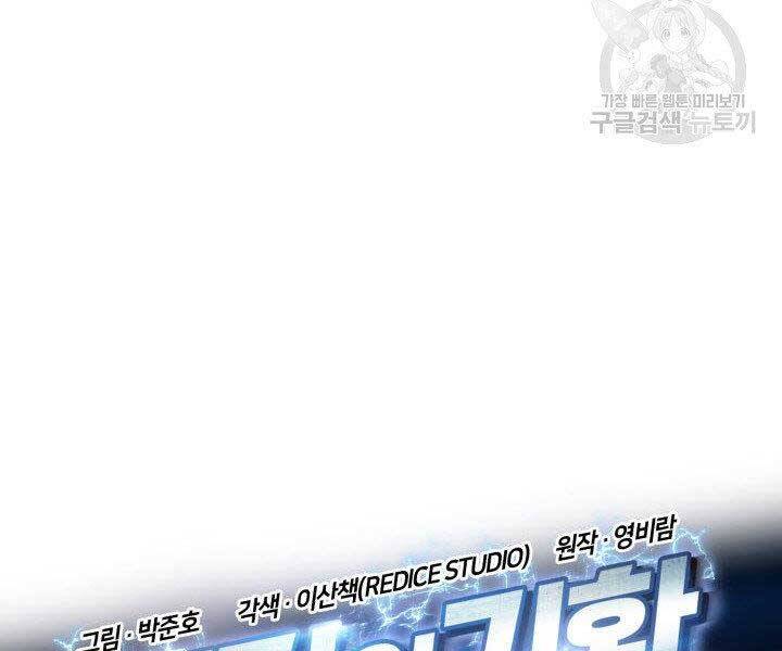 Huyền Thoại Game Thủ - Tái Xuất Chap 69 - Next Chap 70