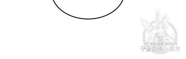 Huyền Thoại Game Thủ - Tái Xuất Chap 69 - Next Chap 70