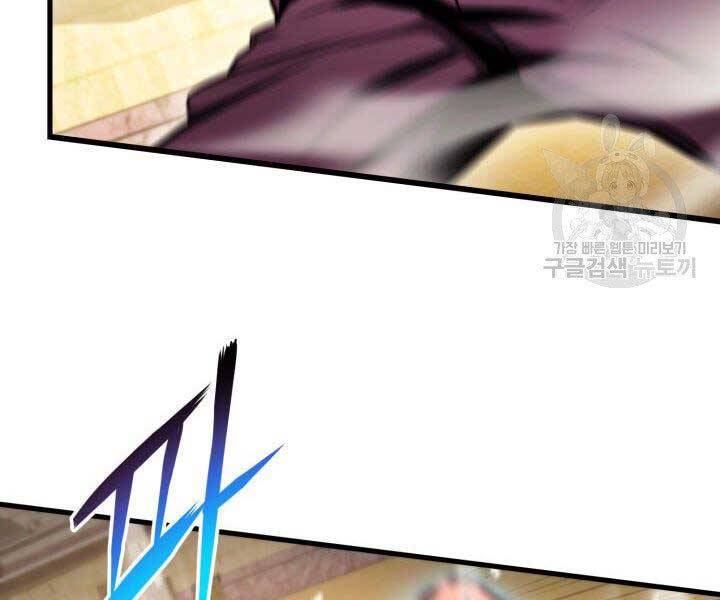 Huyền Thoại Game Thủ - Tái Xuất Chap 69 - Next Chap 70