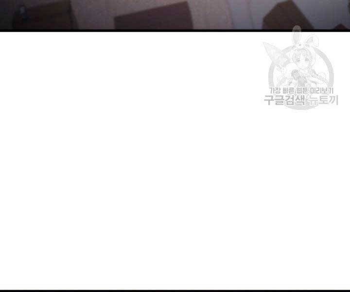 Huyền Thoại Game Thủ - Tái Xuất Chap 69 - Next Chap 70