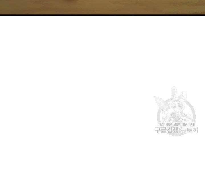 Huyền Thoại Game Thủ - Tái Xuất Chap 69 - Next Chap 70