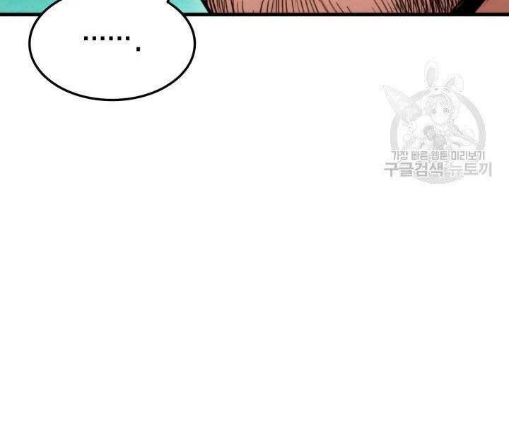 Huyền Thoại Game Thủ - Tái Xuất Chap 69 - Next Chap 70