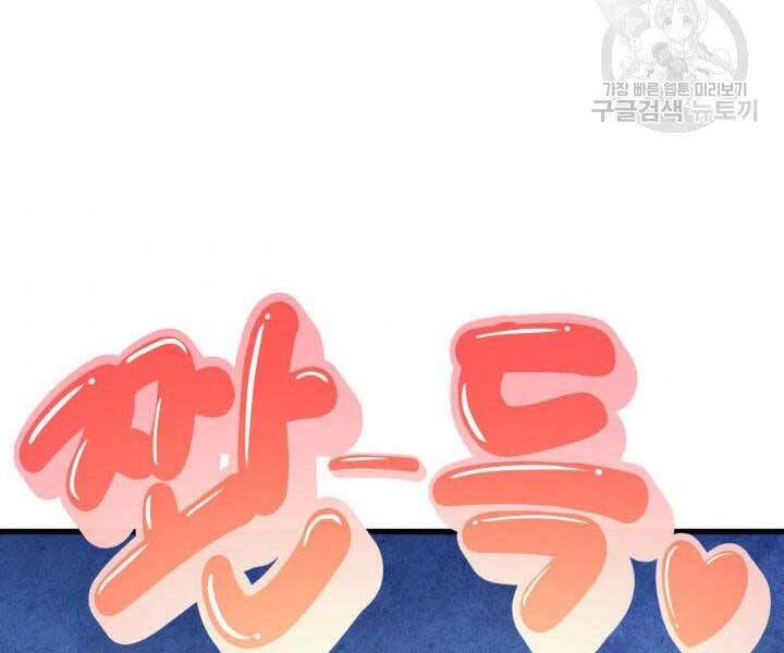 Huyền Thoại Game Thủ - Tái Xuất Chap 69 - Next Chap 70