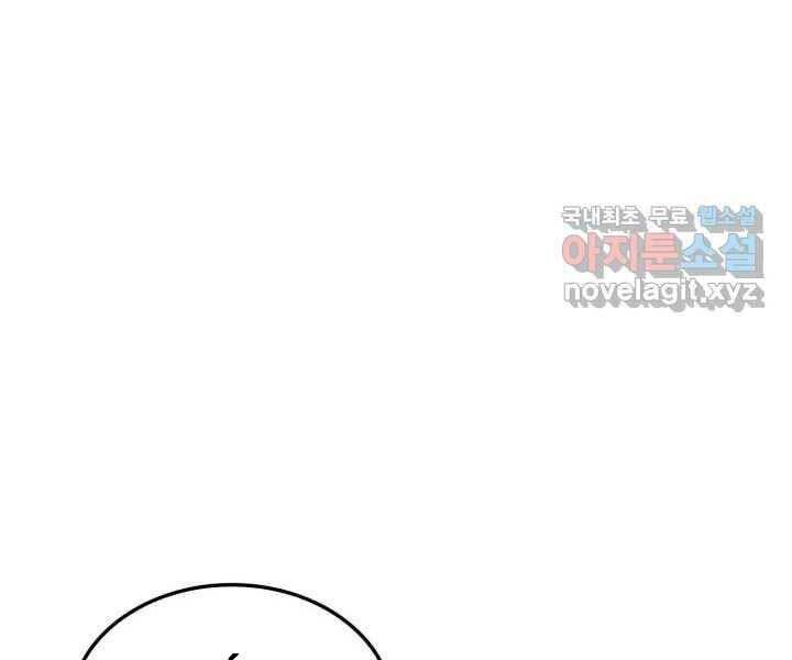 Huyền Thoại Game Thủ - Tái Xuất Chap 70 - Next Chap 71