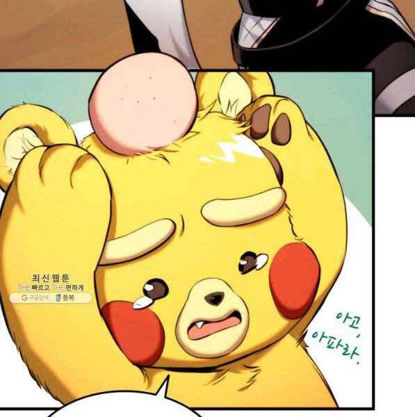 Huyền Thoại Game Thủ - Tái Xuất Chap 72 - Next Chap 73