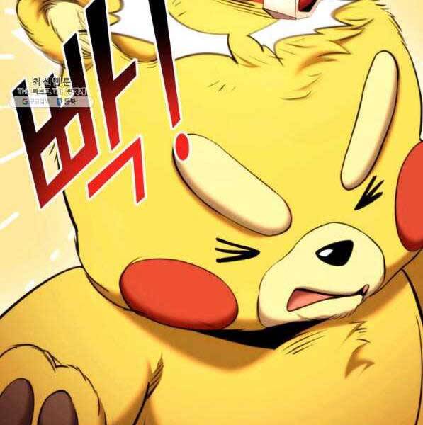 Huyền Thoại Game Thủ - Tái Xuất Chap 72 - Next Chap 73