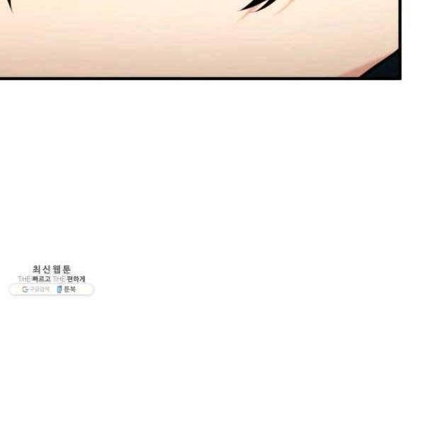 Huyền Thoại Game Thủ - Tái Xuất Chap 72 - Next Chap 73