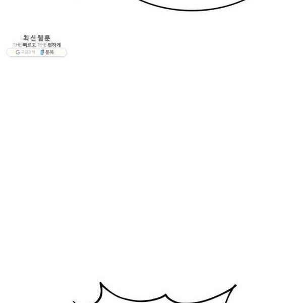 Huyền Thoại Game Thủ - Tái Xuất Chap 72 - Next Chap 73