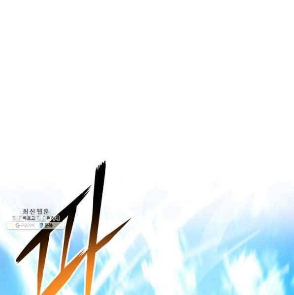 Huyền Thoại Game Thủ - Tái Xuất Chap 73 - Next Chap 74