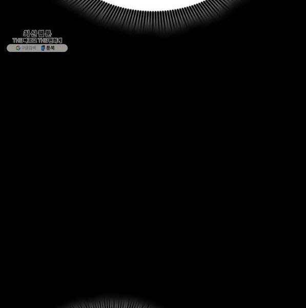 Huyền Thoại Game Thủ - Tái Xuất Chap 73 - Next Chap 74