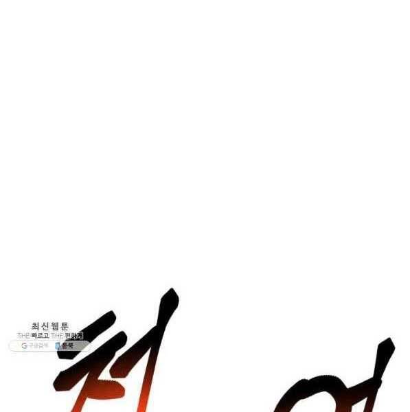 Huyền Thoại Game Thủ - Tái Xuất Chap 73 - Next Chap 74