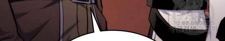 Huyền Thoại Game Thủ - Tái Xuất Chap 74 - Next Chap 75