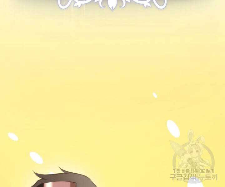 Huyền Thoại Game Thủ - Tái Xuất Chap 74 - Next Chap 75