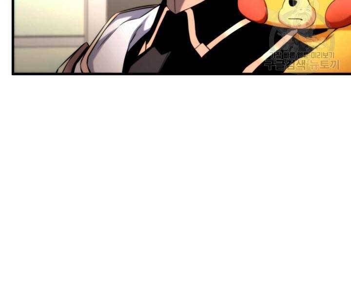 Huyền Thoại Game Thủ - Tái Xuất Chap 74 - Next Chap 75