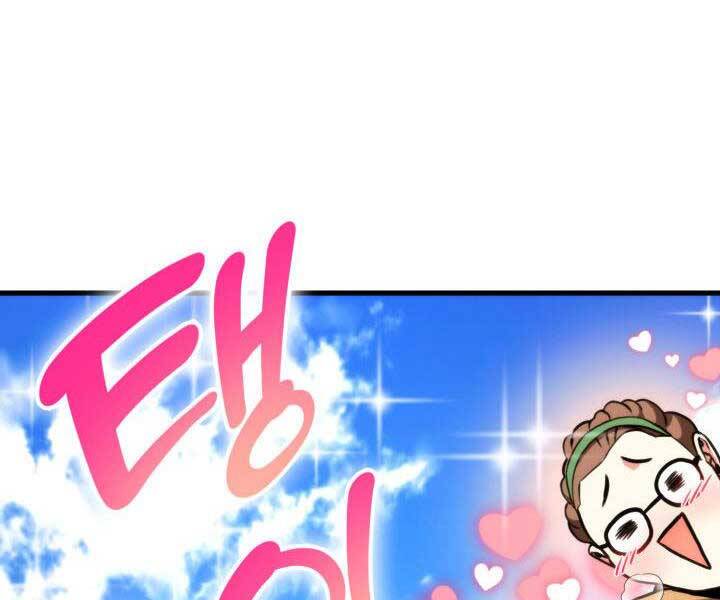Huyền Thoại Game Thủ - Tái Xuất Chap 74 - Next Chap 75