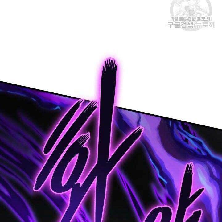 Huyền Thoại Game Thủ - Tái Xuất Chap 84 - Next Chap 85