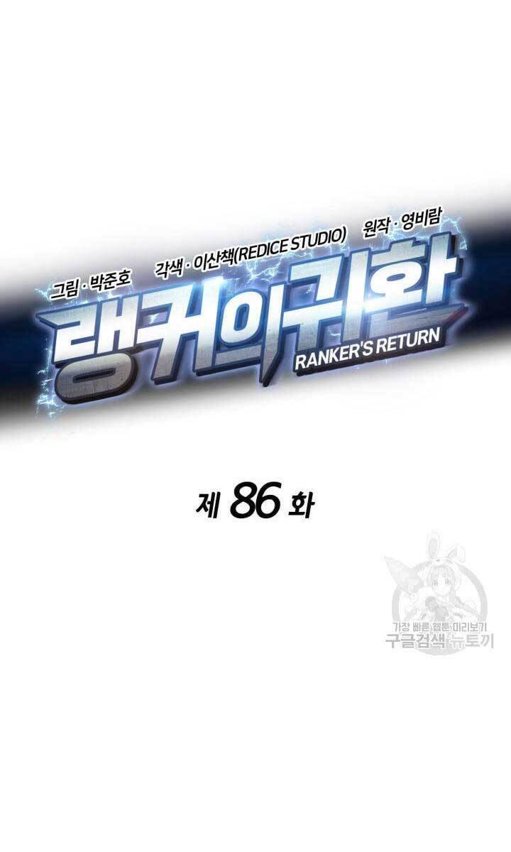 Huyền Thoại Game Thủ - Tái Xuất Chap 86 - Next Chap 87
