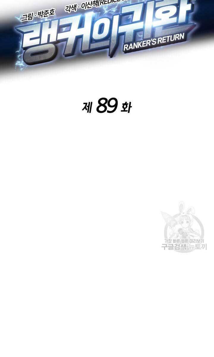 Huyền Thoại Game Thủ - Tái Xuất Chap 89 - Next Chap 90