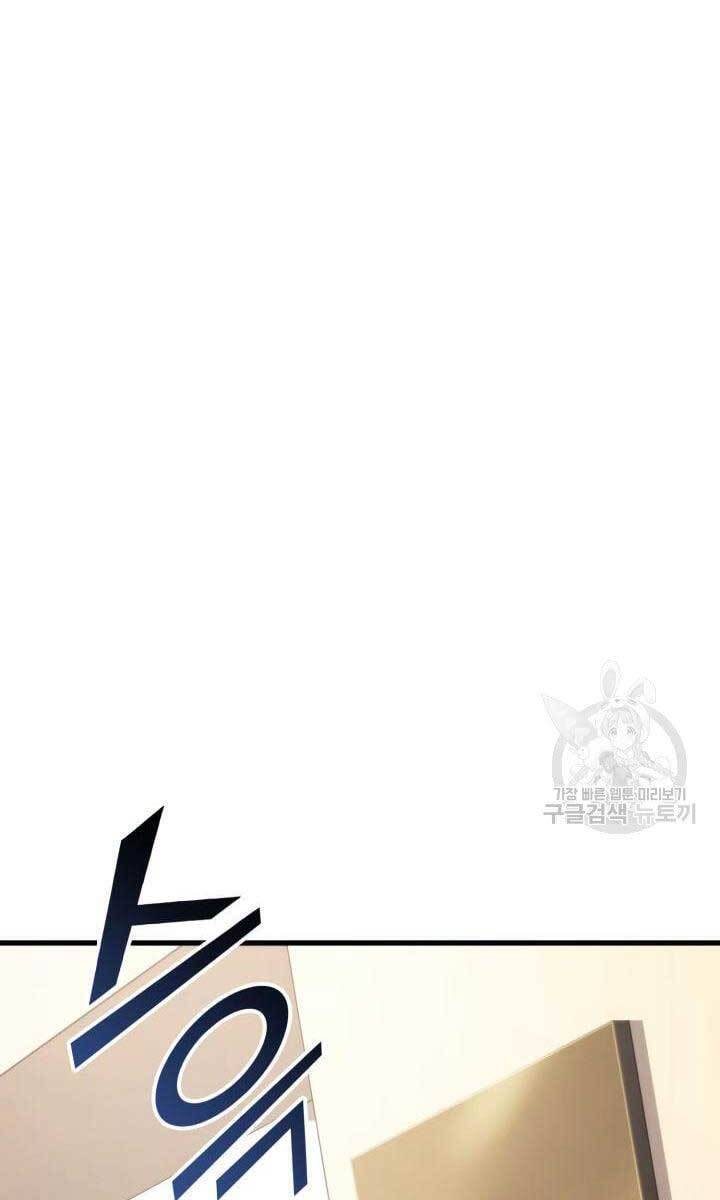 Huyền Thoại Game Thủ - Tái Xuất Chap 90 - Next Chap 91