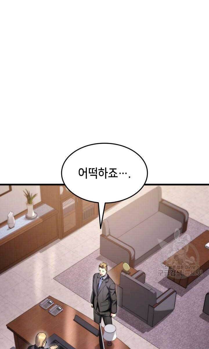 Huyền Thoại Game Thủ - Tái Xuất Chap 91 - Next Chap 92