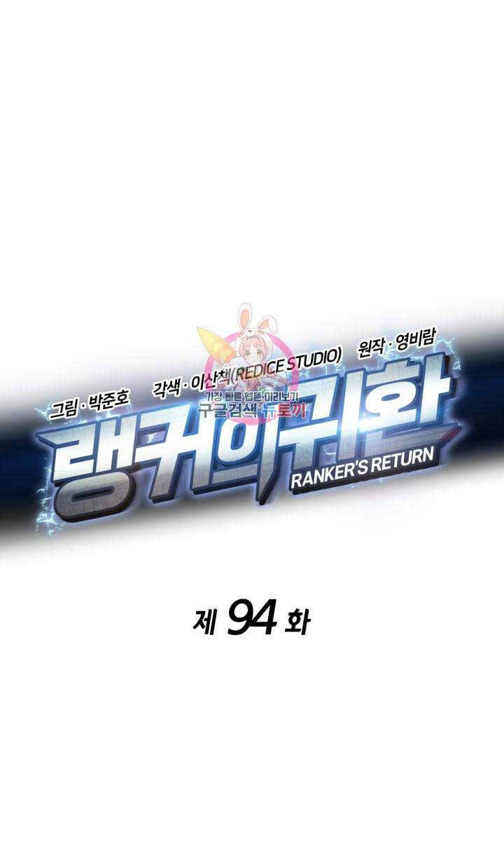 Huyền Thoại Game Thủ - Tái Xuất Chap 94 - Next Chap 95