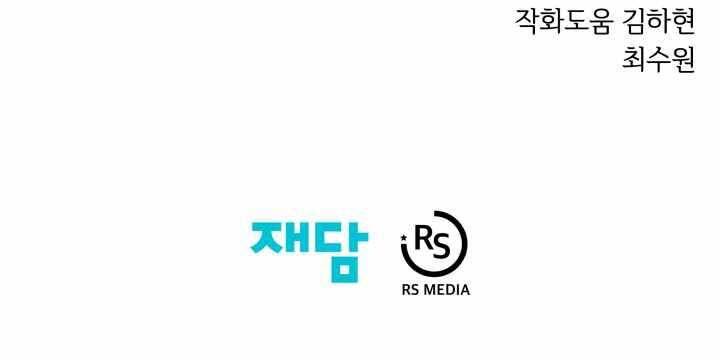 Seoul Tử Linh Sư Chap 54 - Next Chap 55