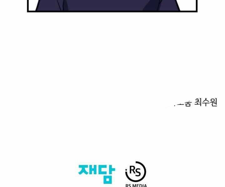 Seoul Tử Linh Sư Chap 55 - Next Chap 56