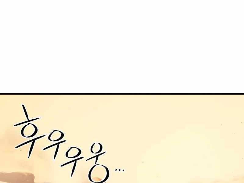 Seoul Tử Linh Sư Chap 59 - Next Chap 60