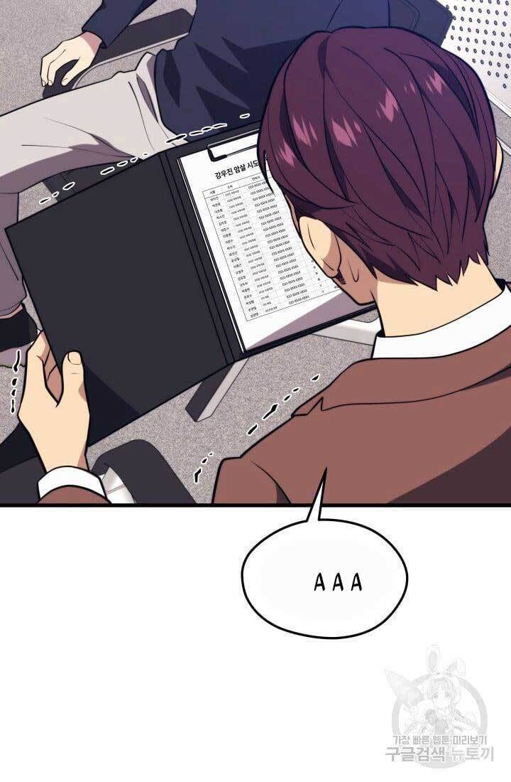Seoul Tử Linh Sư Chap 68 - Next Chap 69