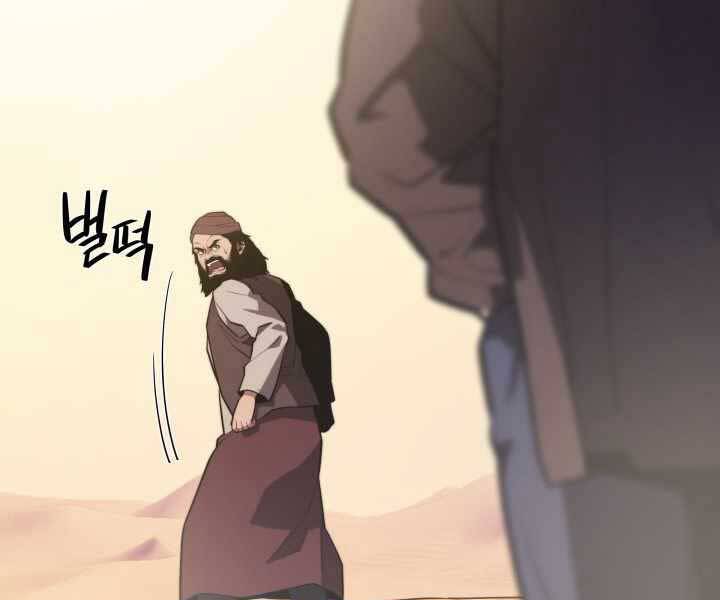 Seoul Tử Linh Sư Chap 61 - Next Chap 62