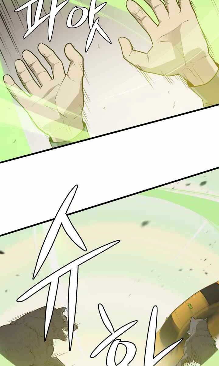 Seoul Tử Linh Sư Chap 63 - Next Chap 64