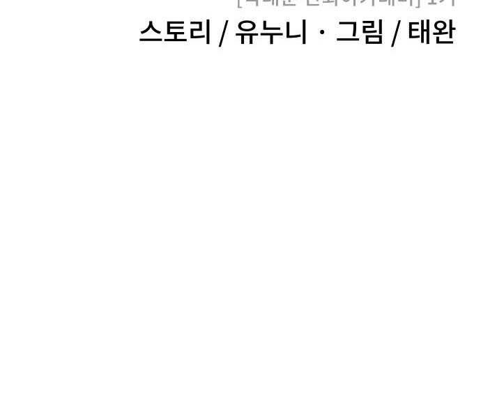 Nhiệm Vụ Diệu Kỳ Chap 46 - Next Chap 47