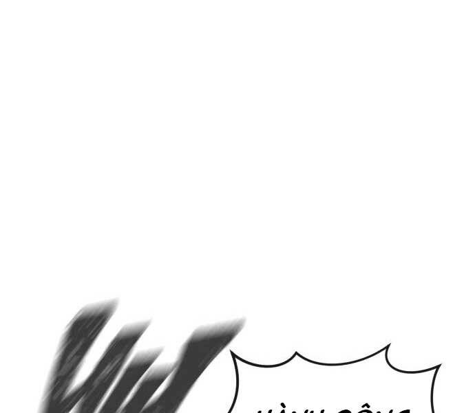 Nhiệm Vụ Diệu Kỳ Chap 46 - Next Chap 47