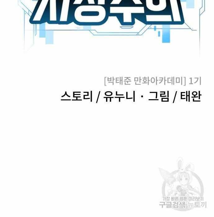 Nhiệm Vụ Diệu Kỳ Chap 49 - Next Chap 50