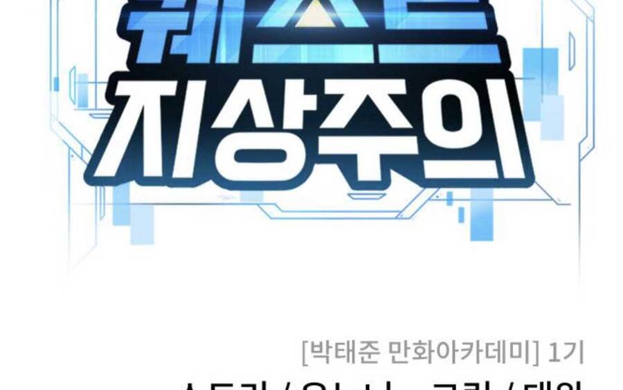 Nhiệm Vụ Diệu Kỳ Chap 42 - Next Chap 43